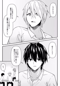 Page 17 of Clear Sound EP.2 Threat + Clear Sound EP.2 Threat Seisakuki - preview thumbnail