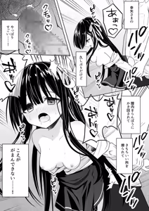 Page 37 of Clear Sound EP.2 Threat + Clear Sound EP.2 Threat Seisakuki - preview thumbnail