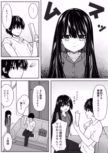 Page 7 of Clear Sound EP.2 Threat + Clear Sound EP.2 Threat Seisakuki - preview thumbnail