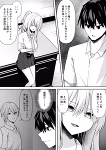 Page 15 of Clear Sound EP.3 Opposition + Clear Sound EP.3 Opposition Seisakuki - preview thumbnail