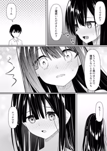 Page 30 of Clear Sound EP.3 Opposition + Clear Sound EP.3 Opposition Seisakuki - preview thumbnail