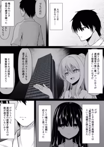Page 34 of Clear Sound EP.3 Opposition + Clear Sound EP.3 Opposition Seisakuki - preview thumbnail