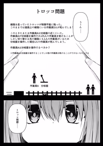 Page 5 of Clear Sound EP.3 Opposition + Clear Sound EP.3 Opposition Seisakuki - preview thumbnail