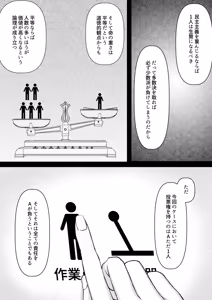 Page 8 of Clear Sound EP.3 Opposition + Clear Sound EP.3 Opposition Seisakuki - preview thumbnail