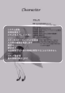 Page 37 of Hack & Trade + Hack & Trade  Seisakuki - preview thumbnail