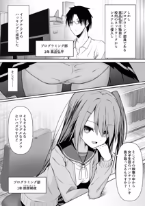 Page 4 of Hack & Trade + Hack & Trade  Seisakuki - preview thumbnail
