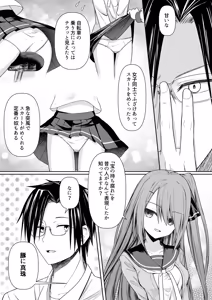 Page 5 of Hack & Trade + Hack & Trade  Seisakuki - preview thumbnail