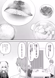 Page 5 of Daitaihin + Daitaihin Seisakuki - preview thumbnail
