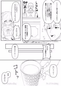 Page 80 of Daitaihin + Daitaihin Seisakuki - preview thumbnail