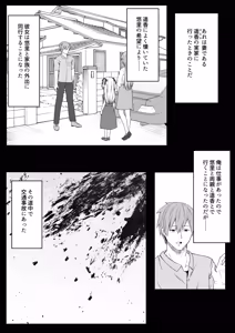 Page 8 of Daitaihin + Daitaihin Seisakuki - preview thumbnail