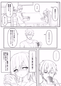 Page 83 of Daitaihin + Daitaihin Seisakuki - preview thumbnail