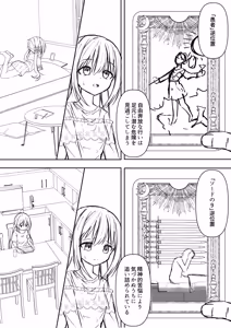 Page 52 of Gyakuten Tarot + Gyakuten Tarot  Seisakuki - preview thumbnail