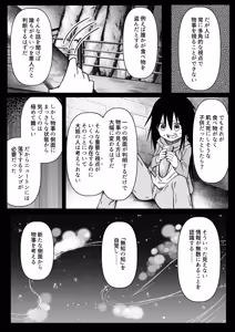 Page 10 of Gyakuten Tarot + Gyakuten Tarot  Seisakuki - preview thumbnail