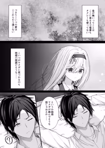 Page 11 of Cacao no Kaori ni Sasowarete + Cacao no Kaori ni Sasowarete Seisakuki - preview thumbnail