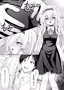 Page 117 of Cacao no Kaori ni Sasowarete + Cacao no Kaori ni Sasowarete Seisakuki - preview thumbnail