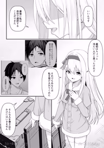 Page 147 of Cacao no Kaori ni Sasowarete + Cacao no Kaori ni Sasowarete Seisakuki - preview thumbnail