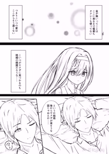 Page 51 of Cacao no Kaori ni Sasowarete + Cacao no Kaori ni Sasowarete Seisakuki - preview thumbnail