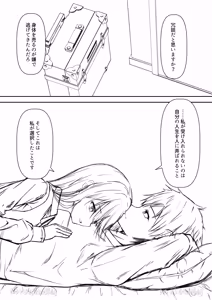 Page 54 of Cacao no Kaori ni Sasowarete + Cacao no Kaori ni Sasowarete Seisakuki - preview thumbnail