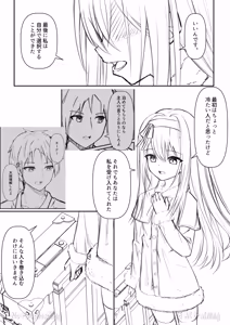 Page 73 of Cacao no Kaori ni Sasowarete + Cacao no Kaori ni Sasowarete Seisakuki - preview thumbnail