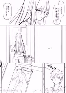 Page 78 of Cacao no Kaori ni Sasowarete + Cacao no Kaori ni Sasowarete Seisakuki - preview thumbnail