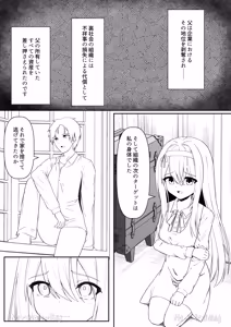 Page 98 of Cacao no Kaori ni Sasowarete + Cacao no Kaori ni Sasowarete Seisakuki - preview thumbnail