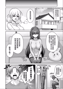 Page 3 of Kanojo no Jiraikei Imouto no ASMR (Sasayaki) de Gyaku NTR Sareta Ore - preview thumbnail