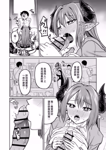 Page 11 of Maou-sama ga Ningen-kai ni Yattekita no wa Icha Love Sex Shitai kara - preview thumbnail
