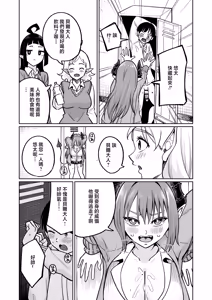 Page 16 of Maou-sama ga Ningen-kai ni Yattekita no wa Icha Love Sex Shitai kara - preview thumbnail