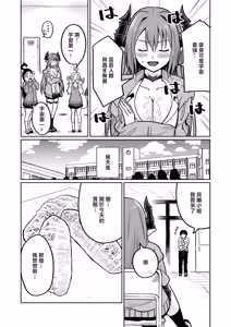 Page 17 of Maou-sama ga Ningen-kai ni Yattekita no wa Icha Love Sex Shitai kara - preview thumbnail