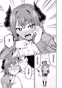 Page 24 of Maou-sama ga Ningen-kai ni Yattekita no wa Icha Love Sex Shitai kara - preview thumbnail
