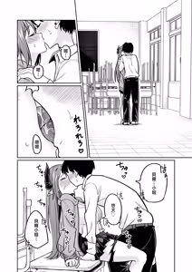 Page 25 of Maou-sama ga Ningen-kai ni Yattekita no wa Icha Love Sex Shitai kara - preview thumbnail