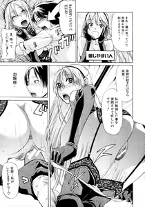 Page 45 of Otoko to Onna no Love☆Doll Ch.01-02 - preview thumbnail