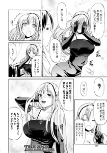 Page 56 of Otoko to Onna no Love☆Doll Ch.01-02 - preview thumbnail