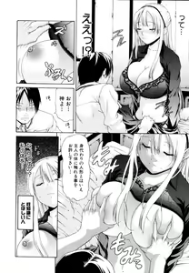 Page 8 of Otoko to Onna no Love☆Doll Ch.01-02 - preview thumbnail