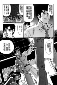 Page 101 of Kuno 21 Hotaru | 密警女忍者 - preview thumbnail