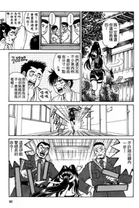 Page 104 of Kuno 21 Hotaru | 密警女忍者 - preview thumbnail