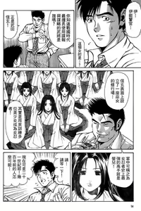 Page 11 of Kuno 21 Hotaru | 密警女忍者 - preview thumbnail