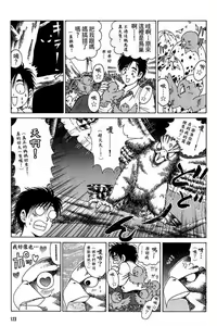 Page 120 of Kuno 21 Hotaru | 密警女忍者 - preview thumbnail