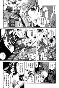 Page 122 of Kuno 21 Hotaru | 密警女忍者 - preview thumbnail