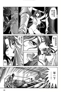 Page 124 of Kuno 21 Hotaru | 密警女忍者 - preview thumbnail