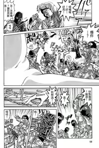 Page 129 of Kuno 21 Hotaru | 密警女忍者 - preview thumbnail
