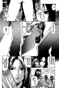 Page 130 of Kuno 21 Hotaru | 密警女忍者 - preview thumbnail
