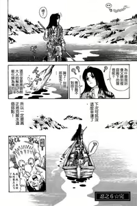 Page 133 of Kuno 21 Hotaru | 密警女忍者 - preview thumbnail