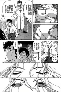 Page 14 of Kuno 21 Hotaru | 密警女忍者 - preview thumbnail
