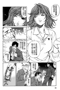 Page 143 of Kuno 21 Hotaru | 密警女忍者 - preview thumbnail