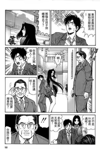 Page 150 of Kuno 21 Hotaru | 密警女忍者 - preview thumbnail