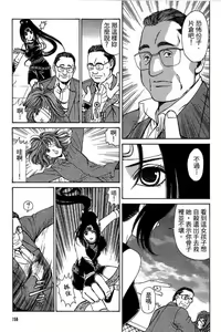 Page 156 of Kuno 21 Hotaru | 密警女忍者 - preview thumbnail