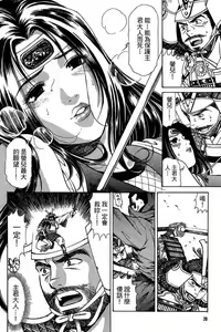 Page 17 of Kuno 21 Hotaru | 密警女忍者 - preview thumbnail