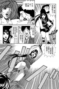 Page 172 of Kuno 21 Hotaru | 密警女忍者 - preview thumbnail