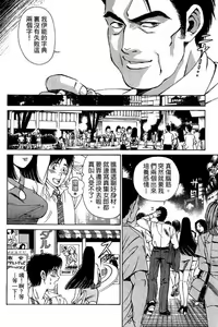 Page 19 of Kuno 21 Hotaru | 密警女忍者 - preview thumbnail